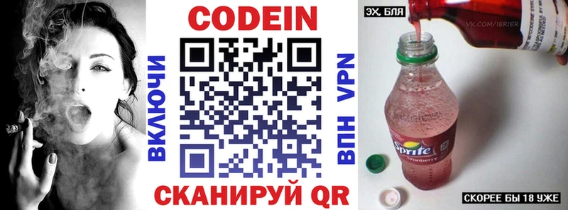 кракен вход Весьегонск Кодеиновый сироп Lean напиток Lean (лин) продажа наркотиков