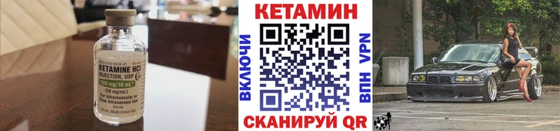 Кетамин VHQ  сколько стоит  Весьегонск 
